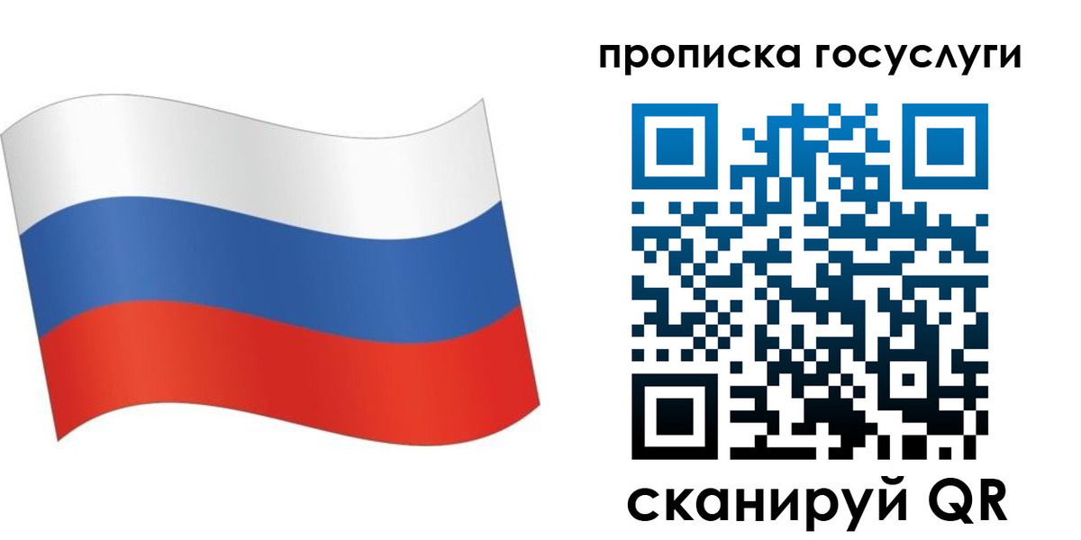 прописка для школы в Карелии
