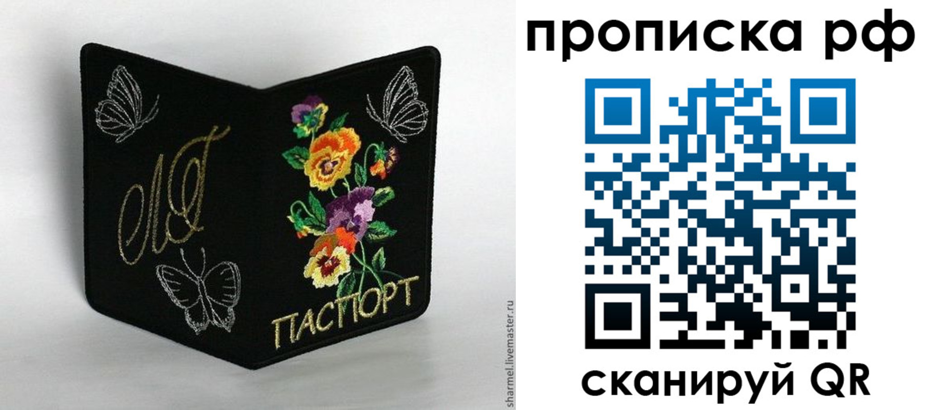 миграционный учет в Карелии