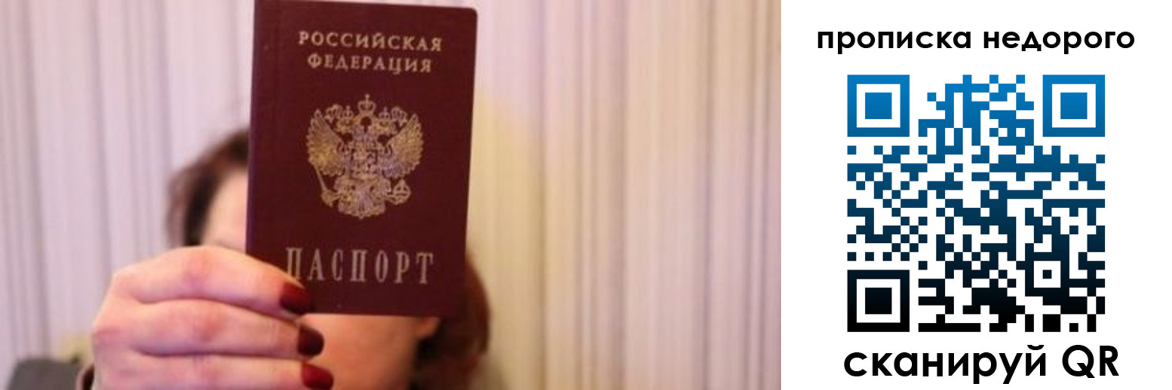 временная регистрация купить в Карелии
