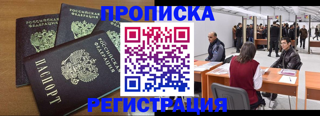 временная регистрация 2025 в Карелии