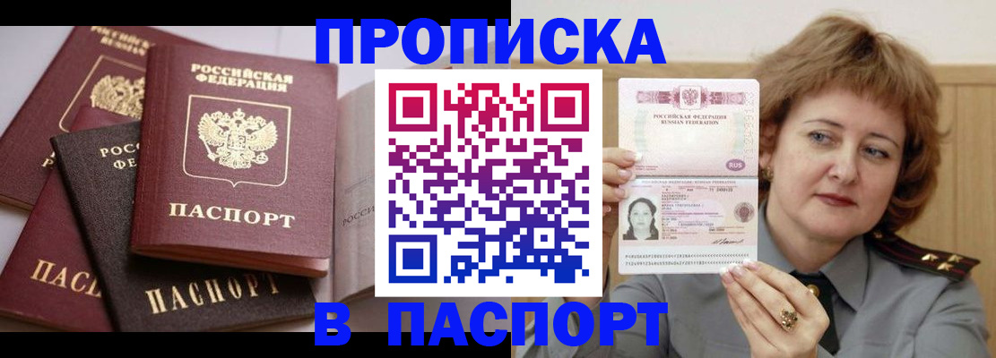 временная регистрация законно в Карелии