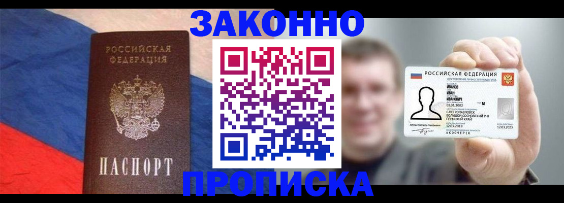 временная регистрация в квартире в Карелии