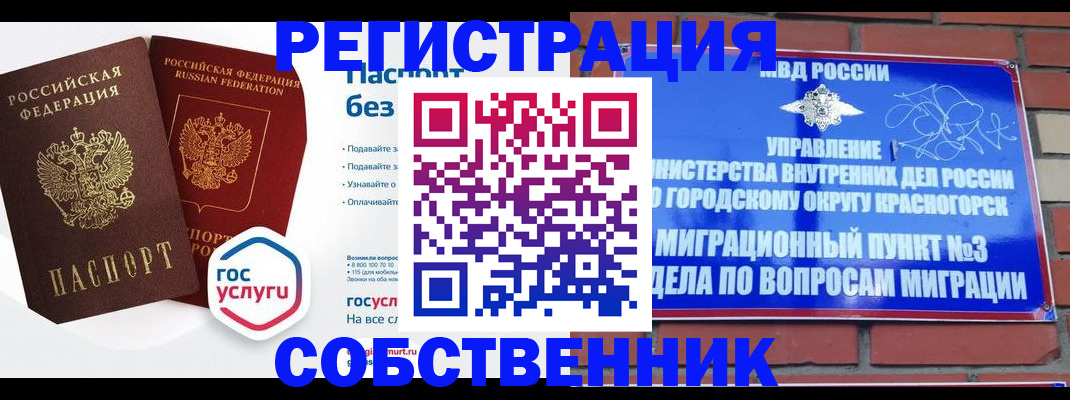 временная регистрация для школы в Карелии