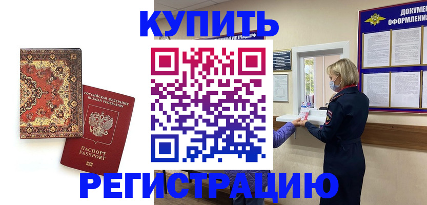 прописка для военкомата в Карелии