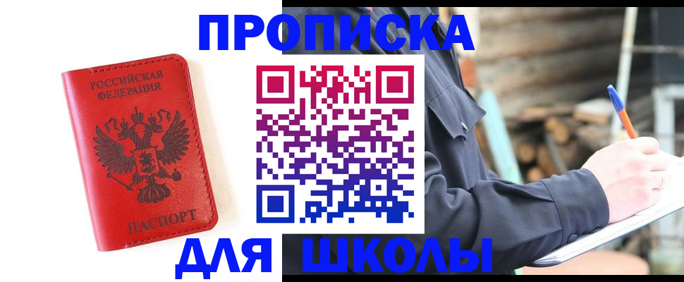 временная регистрация для всех в Карелии