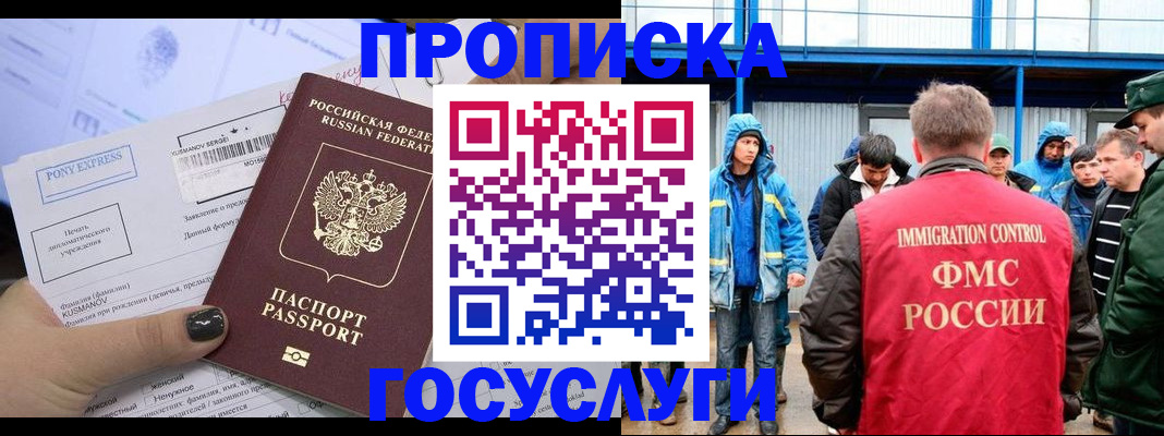 временная регистрация собственник в Карелии