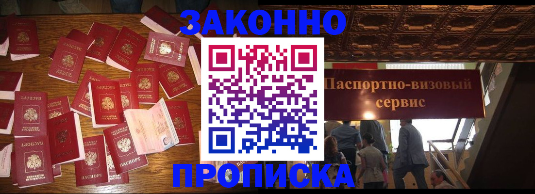 временная регистрация для всех в Карелии